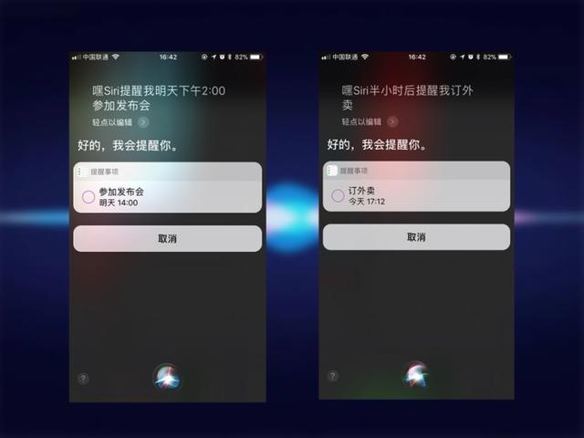 siri的几个隐藏功能（学会之后动动嘴就能玩手机）(2)