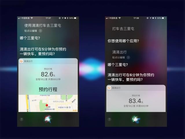 siri的几个隐藏功能（学会之后动动嘴就能玩手机）(9)