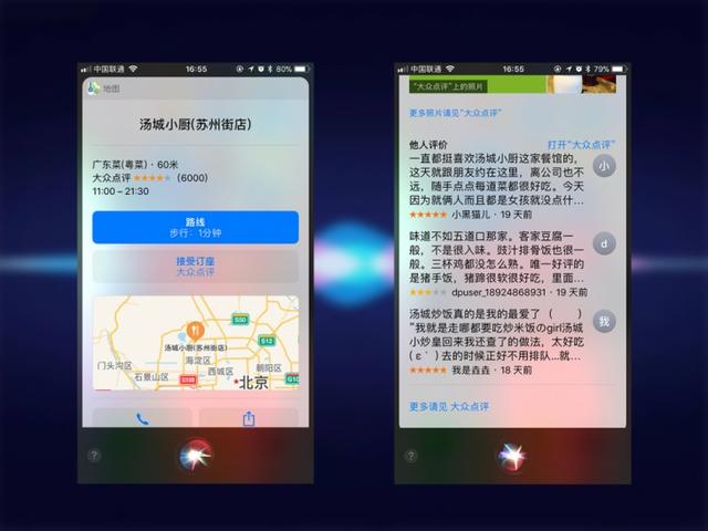 siri的几个隐藏功能（学会之后动动嘴就能玩手机）(5)