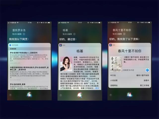 siri的几个隐藏功能（学会之后动动嘴就能玩手机）(8)