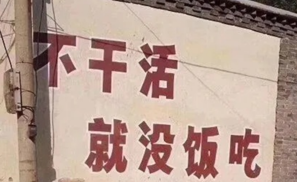 早安打工人怎么火起来的,“打工人”为何火遍全网图5