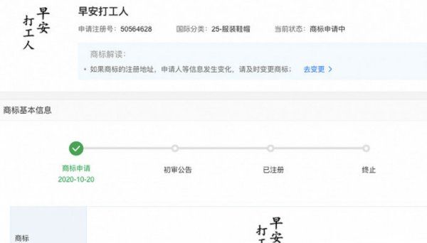 早安打工人怎么火起来的,“打工人”为何火遍全网图4
