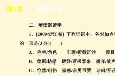 ​屏息敛声的意思和造句