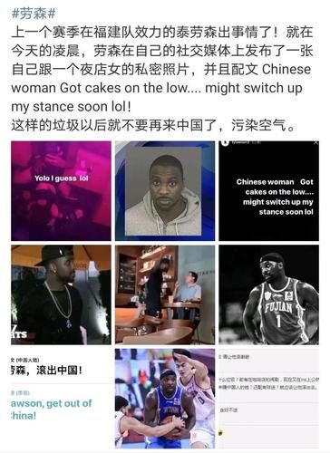cba外援侮辱中国女性的英文什么意思(cba外援辱骂女性)-第1张图片-