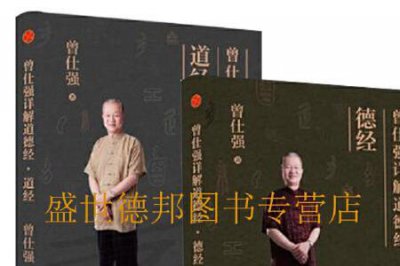 ​道经与德经区别