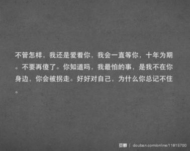 ​男生对我说别让我担心你