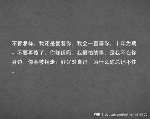 男生对我说别让我担心你