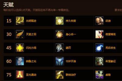 ​魔兽世界正式服牧师练级天赋