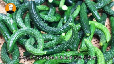 ​野黄瓜腌制方法