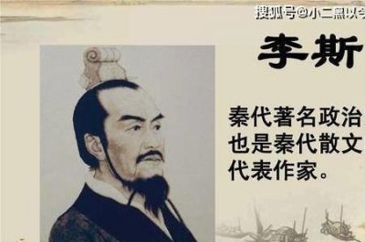 ​嬴虔为什么被李斯所害