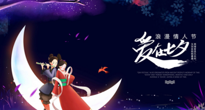 ​七夕发的说说文案,七夕怎么发朋友圈才完美