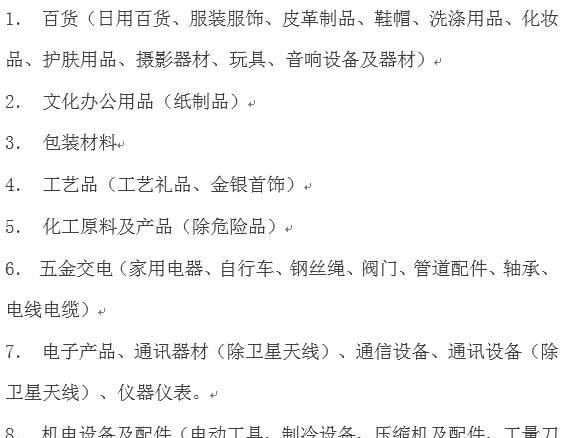 个体工商户百货店经营范围能代冷饮小吃吗