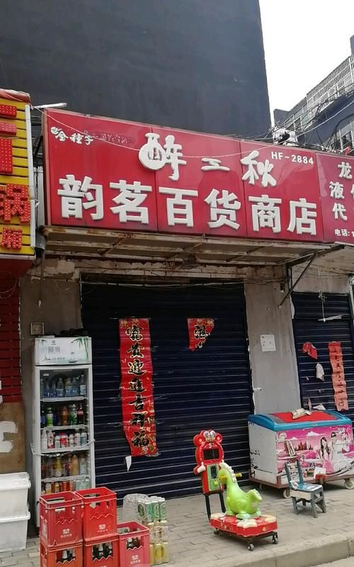 营业执照日用百货包括哪些商品类目