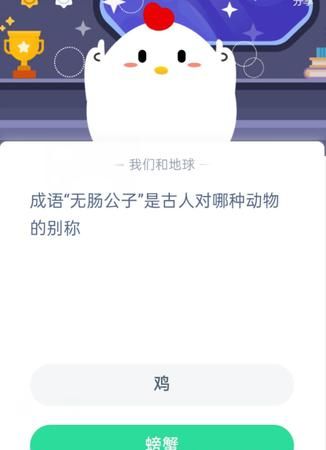 无常公子是古语对哪种动物的别称