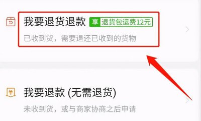 ​快递在运输中怎么退款,快递在路上但我想退款怎么办