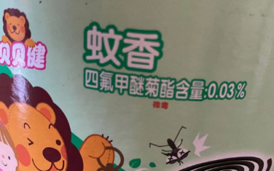 ​蚊烟香会不会中毒,吸太多蚊香会不会中毒