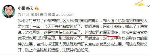 祁天道诈骗，会怎么判