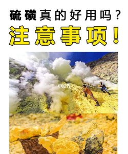 ​房间撒硫磺粉有毒么,在房间里撒硫磺对小孩有害就撒在角落要多久才能扫掉或者没