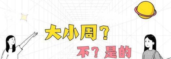 劳动法里每星期至少休息一天的休息范围怎么确定