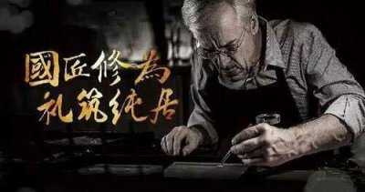​什么是工匠精神的延伸,什么是工匠精神,工匠精神的基本内容是什么
