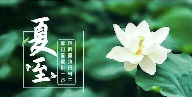夏至下雨好还是天晴好