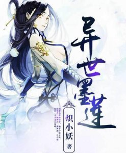 ​找多人一起穿越的小说