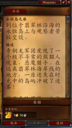 魔兽世界角色名字变成player  魔兽世界角色名字最多几个字-第1张图片-