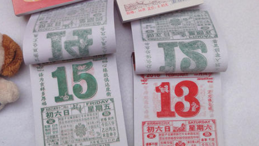 日历上的是阴历还是阳历,我们平常说的日期是阴历还是阳历的图4