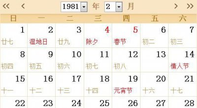 ​日历上的是阴历还是阳历,我们平常说的日期是阴历还是阳历的