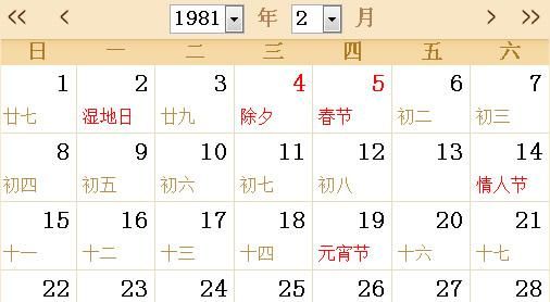 我们平常说的日期是阴历还是阳历的