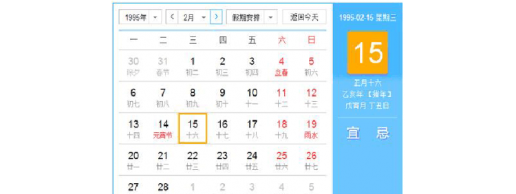 手机日历怎么显示阴历阳历
