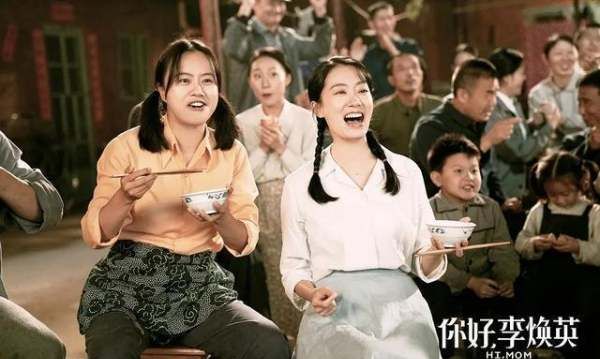 李焕英是什么人,你好李焕英是真人吗图7