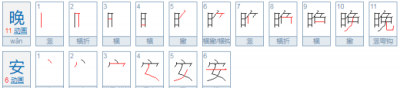 ​晚安的含义是什么,晚安的含义是什么意思
