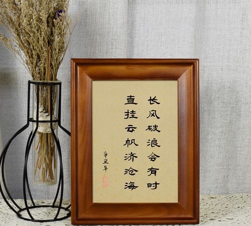 长风破浪会有时,直挂云帆济沧海