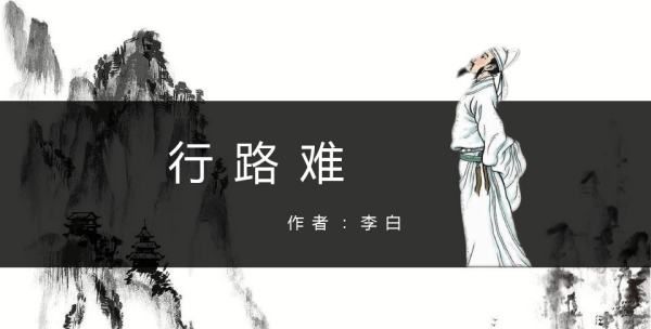 长风破浪会有时直挂云帆济沧海的意思,长风破浪会有时直挂云帆济沧海是什么意思图3