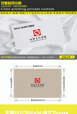 名片的尺寸一般是多少厘米