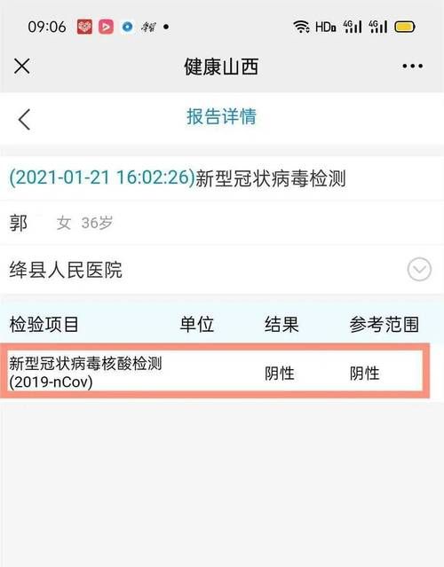 社区做的核酸检测结多久能出来?