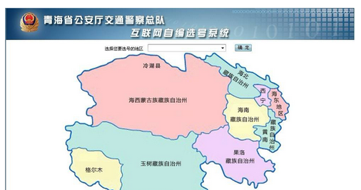 青海省的省会是哪个城市、简称是什么,青海省会城市是哪个图4
