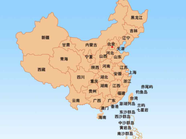 全国多少个省份,中国总共有多少个省份和直辖市图5