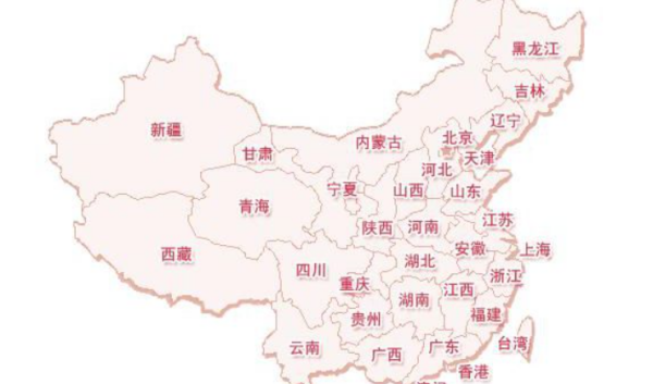 全国多少个省份,中国总共有多少个省份和直辖市图3