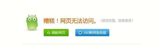 qq空间打不开怎么办解决