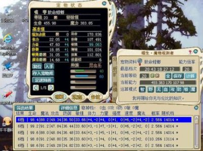 ​魔物观测者怎么使用