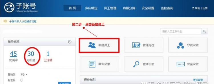 如何在淘宝上开网店，怎么运营