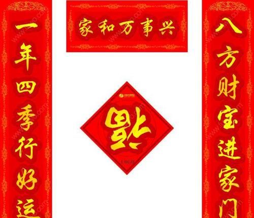 上下联顺口溜大全