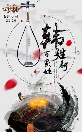 韩姓的来源和历史作文,韩姓由来和起源