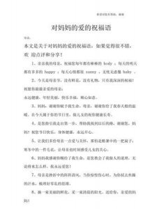 ​对妈妈爱的表达短句子，不要低估一个妈妈对孩子的爱的唯美句子？