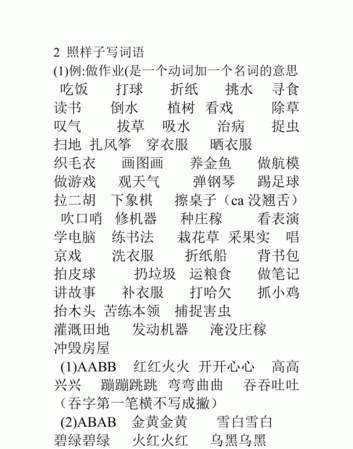 静悄悄类似词语：类似“静悄悄”这种ABB格式的词语有哪些
