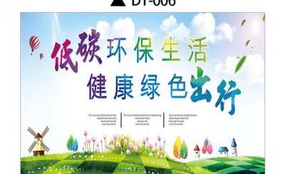 ​绿色环保口号，绿色青春简短口号？