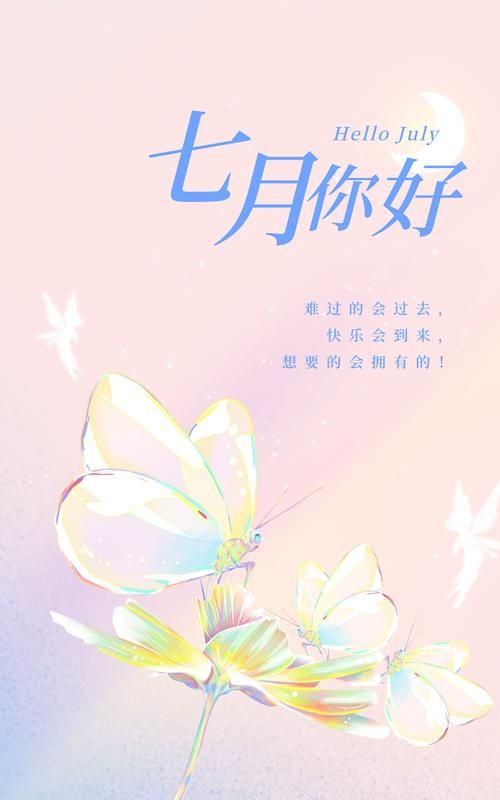 7月你好搞笑文案