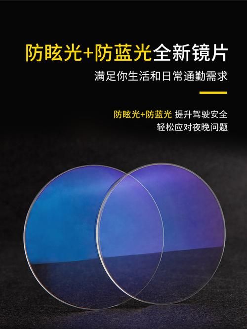 有蓝光的和白色镜片有什么不同之处、哪个好一些